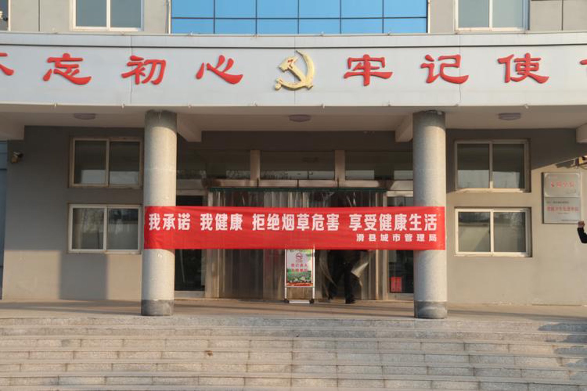 滑县建站网